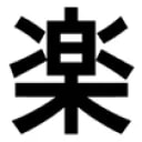 RAKUMACHI INC