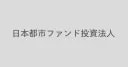 Japan Metropolitan Fund Invest