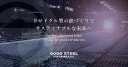 Godo Steel
