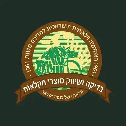 Amir Marketing & Investments in Agriculture