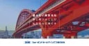 SHO-BOND Holdings Co