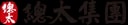 Fu Hua Innovation Co