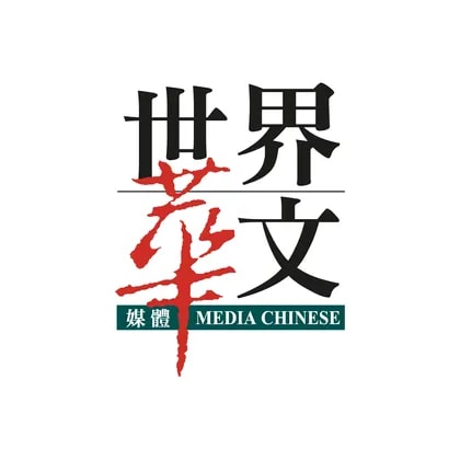 Media Chinese International