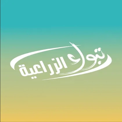 Tabuk Agriculture