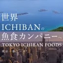 Tokyo Ichiban Foods Co