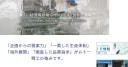 Muto Seiko